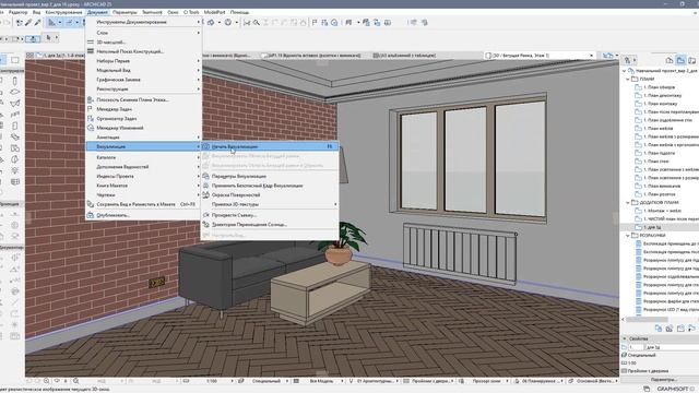 3d-визуализация в Архикаде - ключевые моменты
