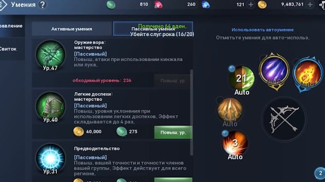 КЛАССЫ L2R | СЕРЕБРЯНЫЙ РЕЙНДЖЕР | ГАЙД ОТ ХАЙЛВЛА смотреть онлайн