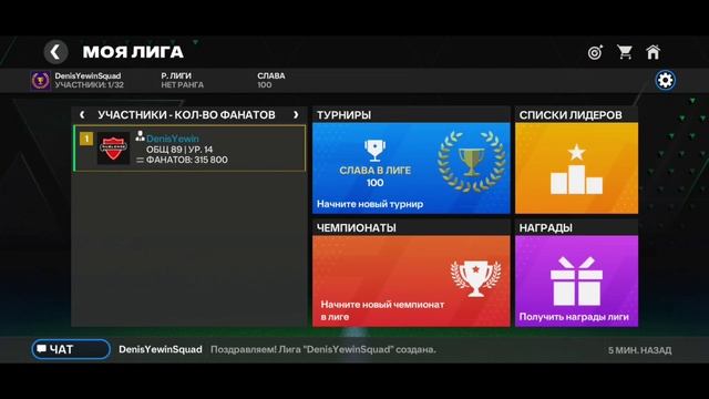 СОЗДАЮ ТОП ЛИГУ! | Карьера FC MOBILE 24 без доната #3 | DENIS YEWIN смотреть онлайн