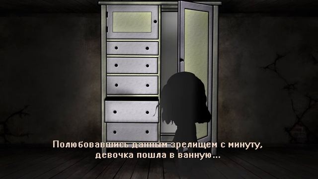 Зеркало в шкафу - Horror Story ⸺ ⎢ BlackEye ⎢ смотреть онлайн