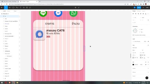 #7 - Responsive Design (Workshop) - สอนออกแบบ Design Website ( Sale Page ) ด้วย Figma смотреть онлайн