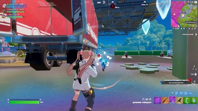 Fortnite смотреть онлайн