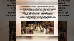 «Фольклор в произведениях М.И. Глинки и А.П. Бородина» Часть 2