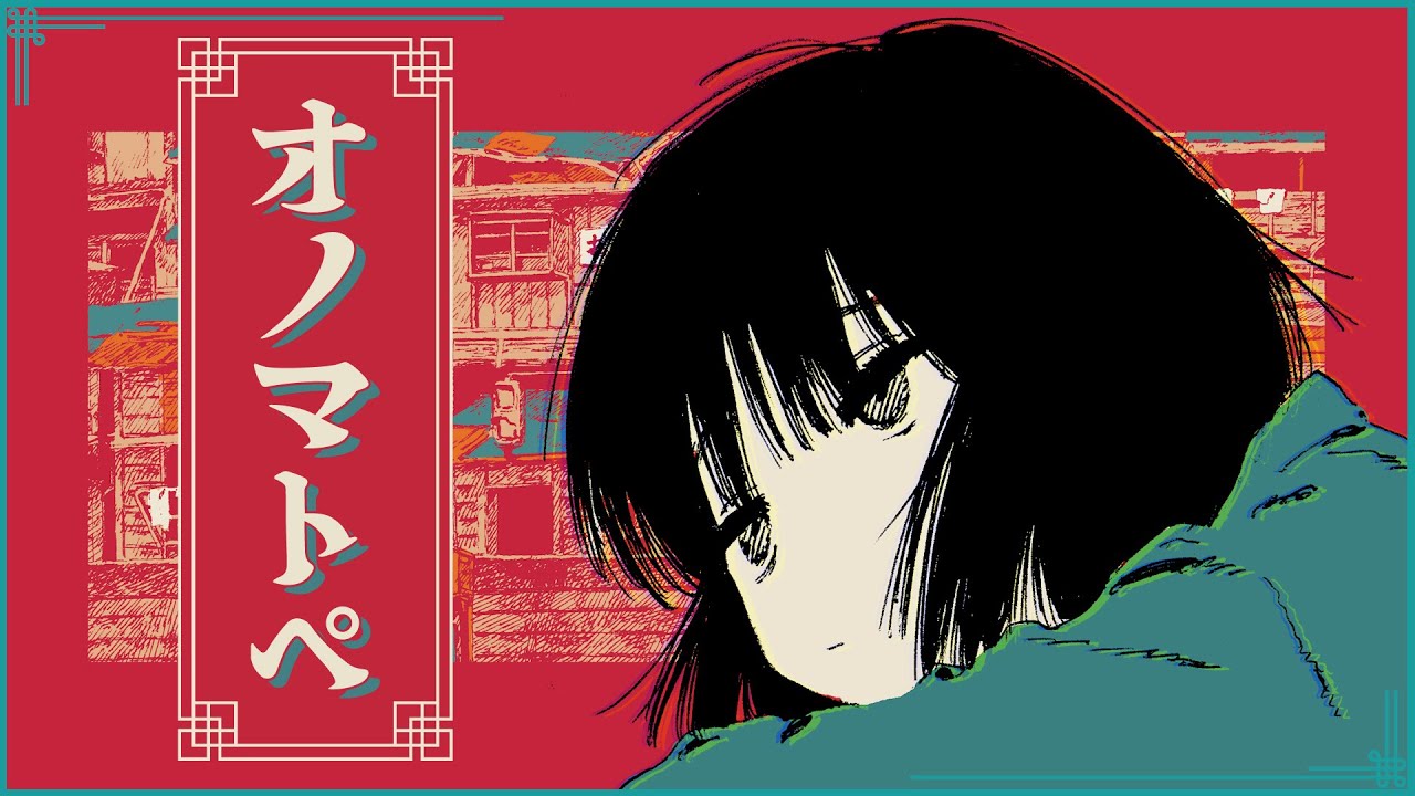 ХАНЬЮ МАЙГО ft. Ририя — Ономатопея / 羽生まゐご「オノマトペ」feat.りりあ。