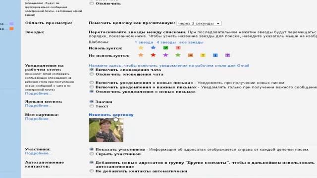 Полезные настройка эл. почты Gmail.com Часть1- Общие