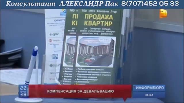 Новости 31канал выплата компенсации по депозитам смотреть онлайн