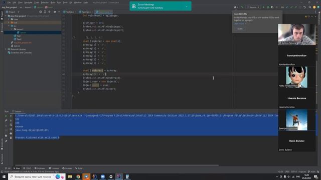 Java core. Урок №1 - Переменные. Типы данных. смотреть онлайн