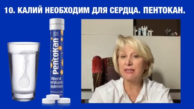 10. Калий - необходим для сердца . Новая форма органического калия . смотреть онлайн