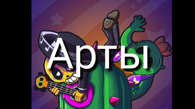 ПАК ДЛЯ ФОТОШОПА | Brawl Stars смотреть онлайн