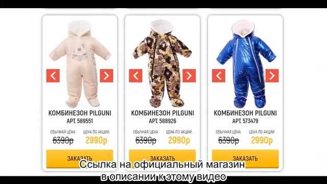 Детские комбинезоны трансформеры Pilguni