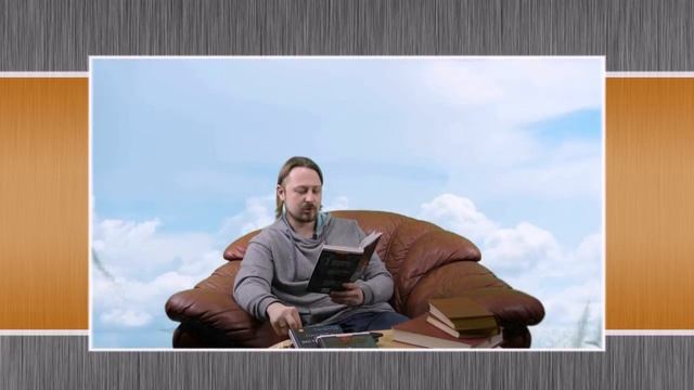 Выдержки из книги "Научись у Богов сверхспособностям". Читает автор - Александр Панфилов смотреть онлайн