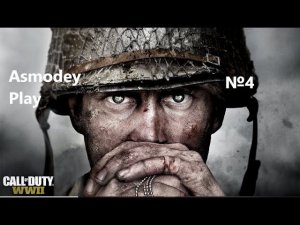 Как остановить поезд ! Call of Duty WW II#4