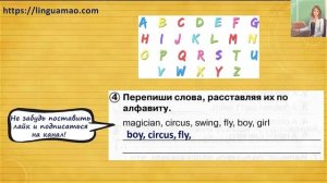 Spotlight 2 класс Сборник упражнений страница 59 номер 4  ГДЗ решебник