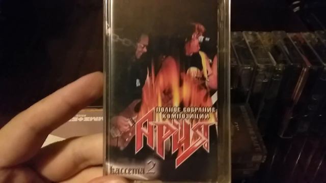 Пополнение коллекции аудиокассет. смотреть онлайн