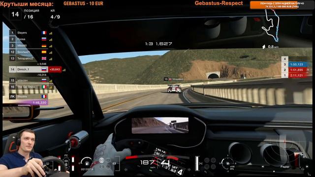 №185_Фан или результат?! Слезаем с капота в теплый салон.../ Gran Turismo 7 смотреть онлайн