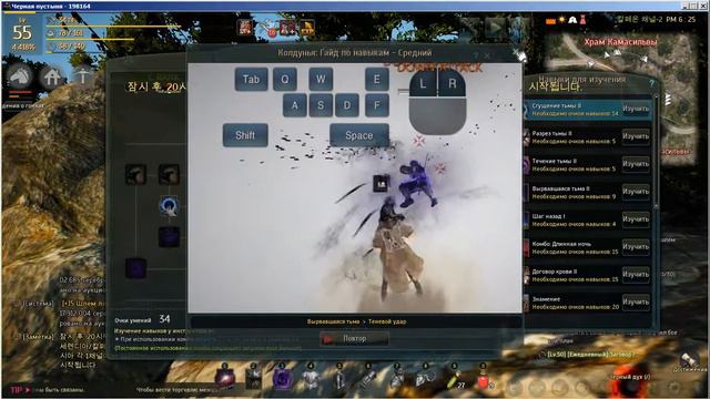 Комбо для всех классов на руОБТ Black Desert смотреть онлайн