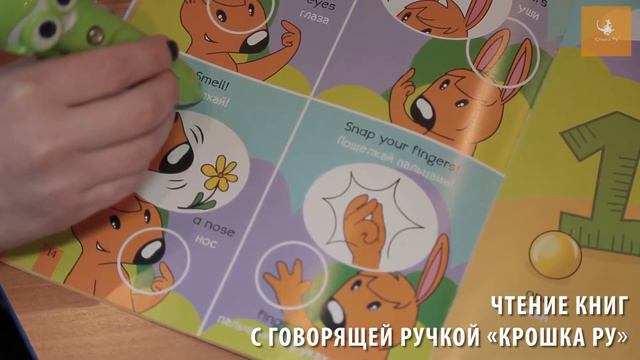 Инструкция по работе с говорящей ручкой "Крошка Ру" смотреть онлайн