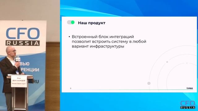 Как перейти на российскую EPM-систему // CFO-Russia: ИТ в бюджетировании // 22.04.2022 смотреть онлайн