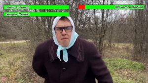 Lavrensem: Семён и Леонид VS Бабка с барами здоровья