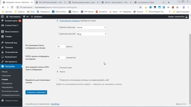 Урок 10. Настройки WordPress смотреть онлайн