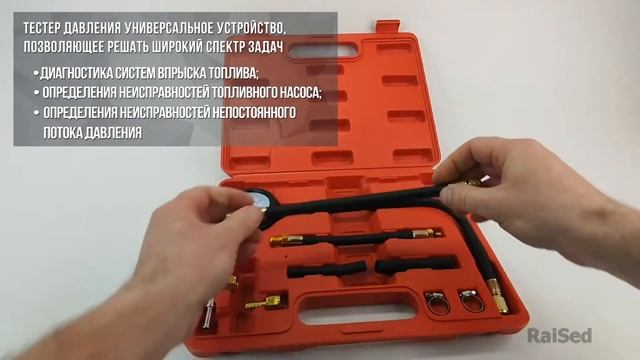 Измеритель давления топлива / тестер давления / масломер / адаптеры / набор 9 предметов смотреть онлайн
