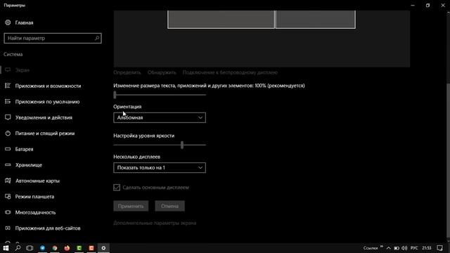 Как перевернуть экран компьютера | Рабочие способы смотреть онлайн