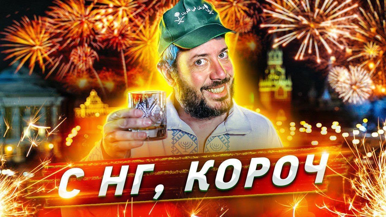 № 64 Поздравление с наступающим 2020 годом смотреть онлайн