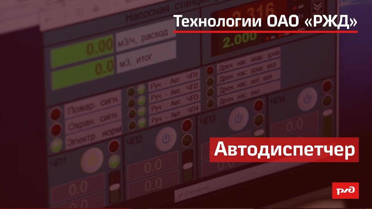 Автодиспетчер смотреть онлайн