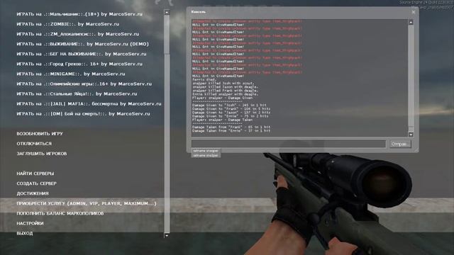 Убиваем всех ботов сразу в Counter-Strike: Source смотреть онлайн
