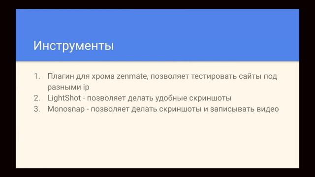 Тестировщик с нуля | Урок 4 | Словарь (веб элементы) и инструменты тестировщика веб-приложений смотреть онлайн