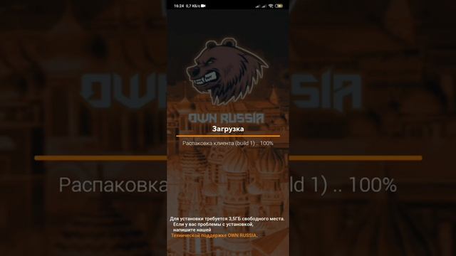 Как скачать Own Passia на свой смартфон смотреть онлайн