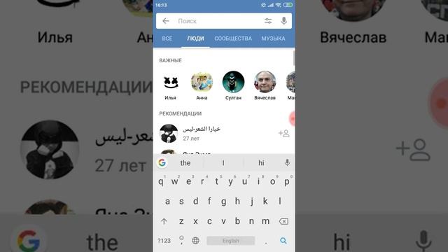 Как добавить в друзья в ВК (ВКонтакте) с телефона? смотреть онлайн
