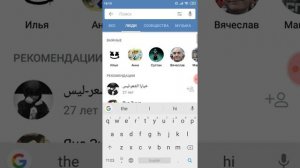 Как добавить в друзья в ВК (ВКонтакте) с телефона?