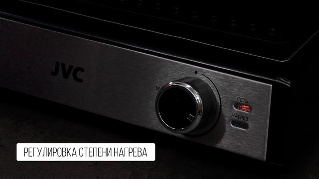 Электрический гриль JVC JK-GR306 смотреть онлайн