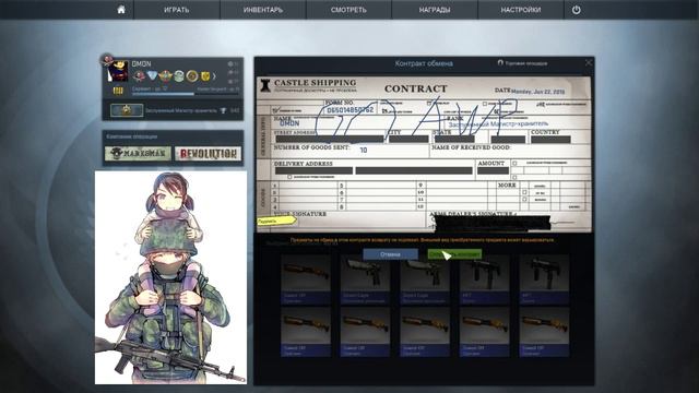 КОНТРАКТ ОБМЕНА #4 - AWP | Бог червей смотреть онлайн