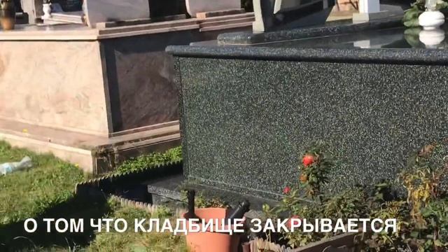 Кладбище в италии/о.Сардиния/Достойно и мемориально! смотреть онлайн