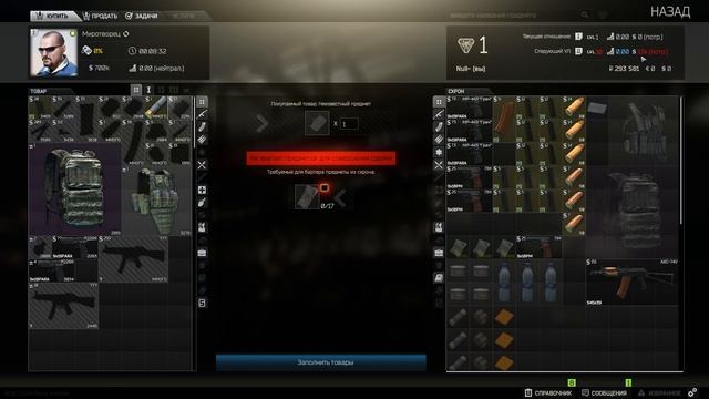 Escape from Tarkov: Что делать новичку? С чего начать? Гайды и обучение! Версия 0.10.5 смотреть онлайн