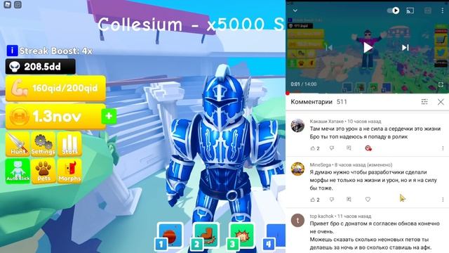 КОНЕЦ АККАУНТА БЕЗ ДОНАТА В LIFTING TITANS В РОБЛОКС? ROBLOX смотреть онлайн