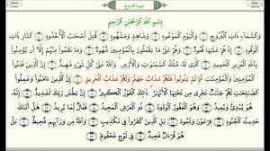 Сура 85 “Аль Бурудж“ араб  البروج, Созвездия  урок, таджвид, правильное чтение
