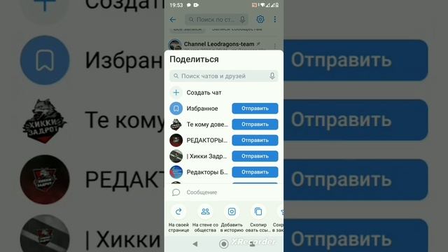 Как сделать репост с телефона в 2023 году. смотреть онлайн