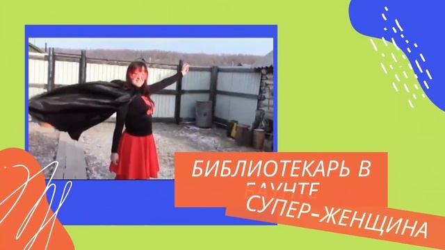 Один день из жизни библиотекаря смотреть онлайн