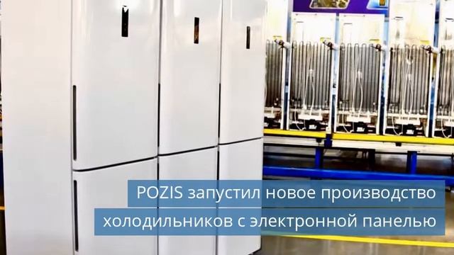 Двухтрубные настенные фанкойлы DANTEX / Холодильники POZIS с электронной панелью смотреть онлайн