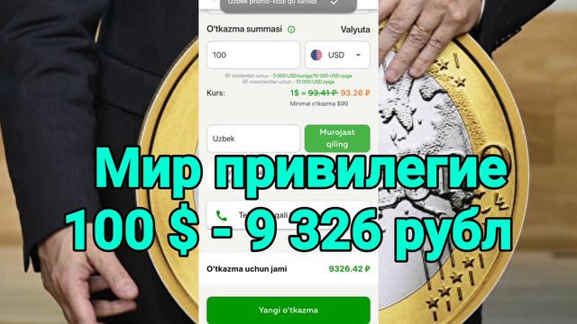 😱👍💥АНА СИЗГА ЯНГИЛИК ЖЎНАТИШ КУРСИ тушмоқда//Rossiyadan dollar va rubl jo‘natish kursi tushmoqda смотреть онлайн