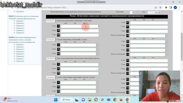 ИП отчет 2023. 910 декларация. Жұмысшысы жоқ ИП үшін отчет тапсыру. смотреть онлайн