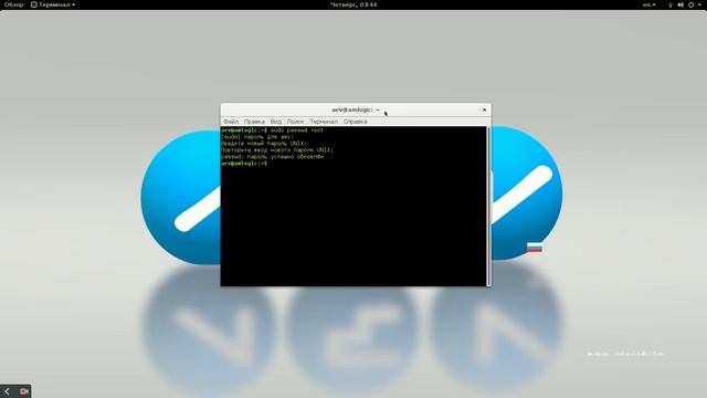 смена паролей пользователя и root смотреть онлайн