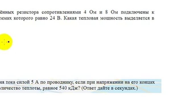 электрический ток смотреть онлайн