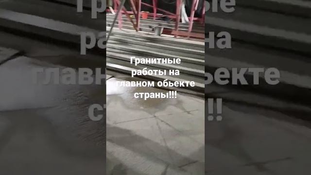 Закончили облицовку гранитом центральной лестницы #shorts #гранит #облицовка смотреть онлайн