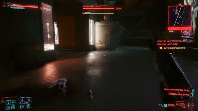 Cyberpunk 2077 прохождение боссов : 22. Норио Акухара (Киберпсих) смотреть онлайн