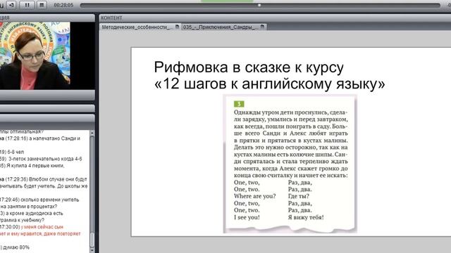 Методические особенности обучения дошкольников английскому языку