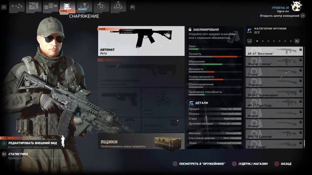 Тихой сапой: кранты часть 2 Ghost Recon Wildlands смотреть онлайн